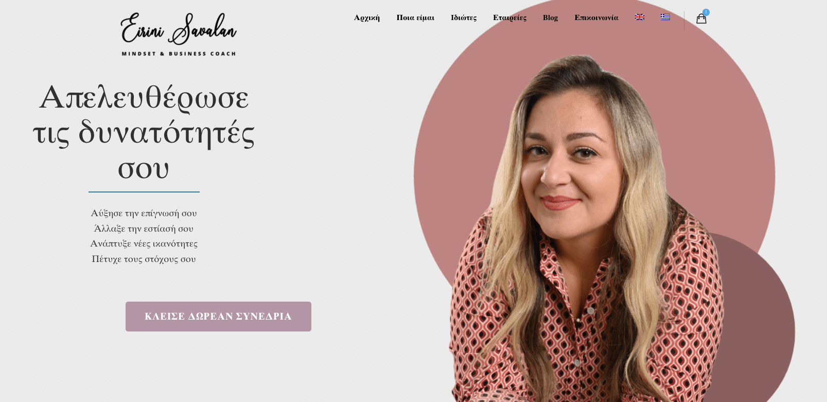 Life coach: google ads & seo